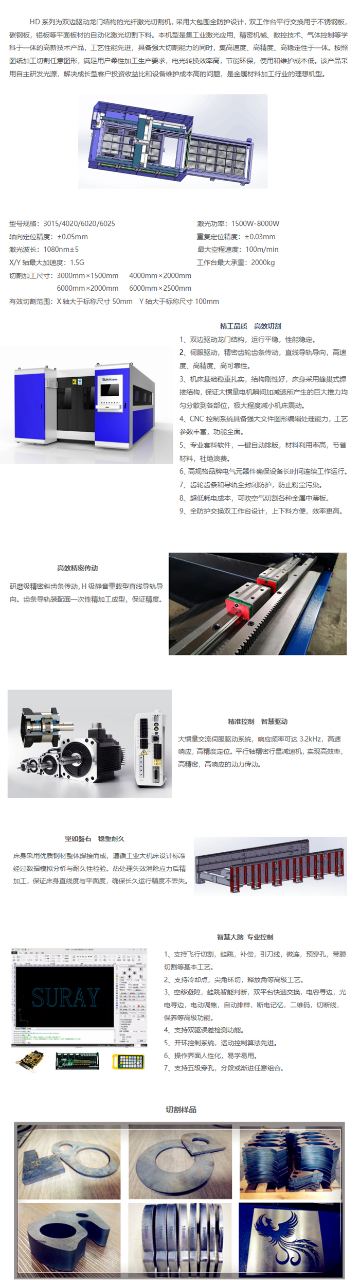 交换双工作台光纤激光切割机(图1)
